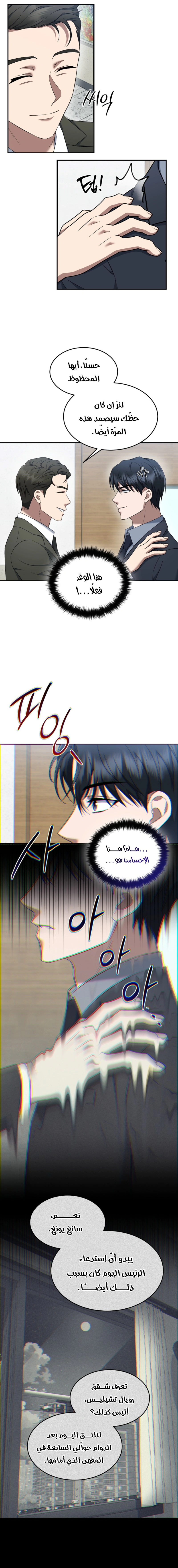 Read The Prosecutor_ Kim Seo-jin AR Manga Online