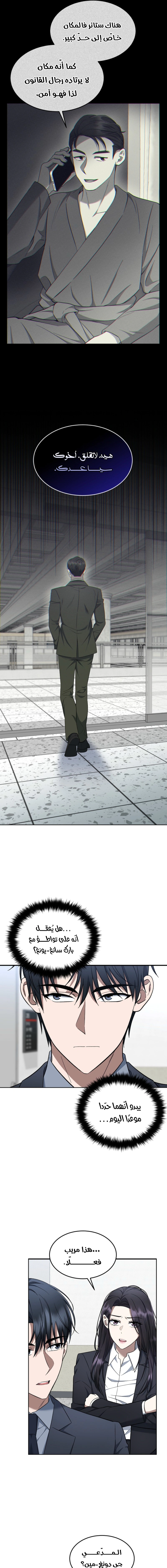 Read The Prosecutor_ Kim Seo-jin AR Manga Online