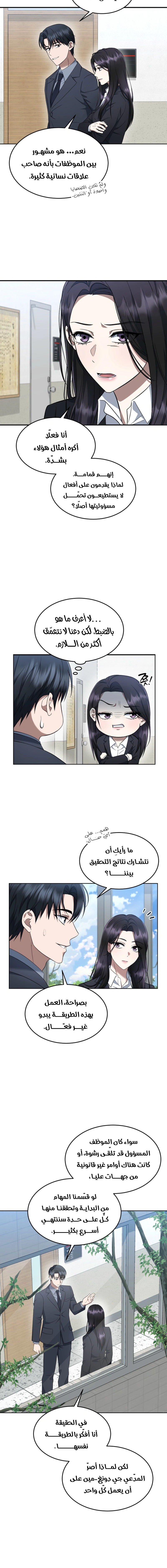 Read The Prosecutor_ Kim Seo-jin AR Manga Online