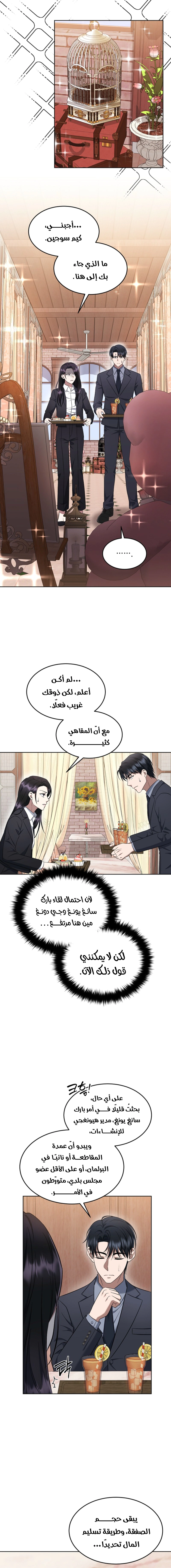 Read The Prosecutor_ Kim Seo-jin AR Manga Online