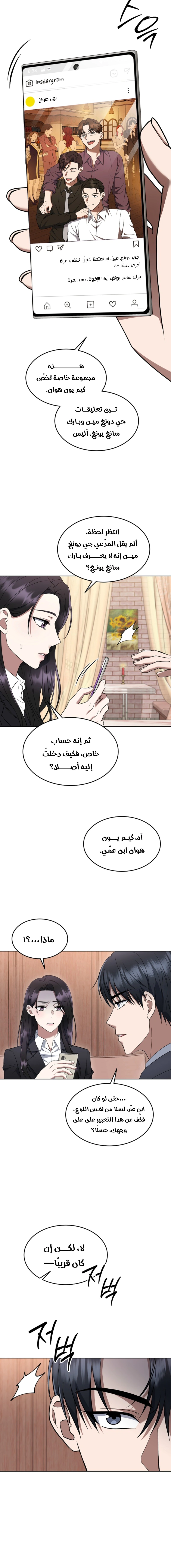 Read The Prosecutor_ Kim Seo-jin AR Manga Online
