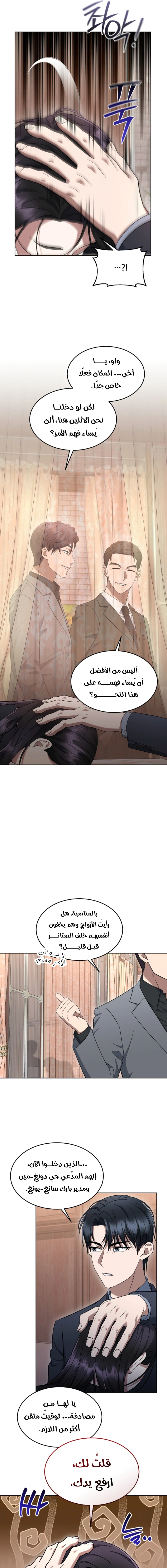 Read The Prosecutor_ Kim Seo-jin AR Manga Online