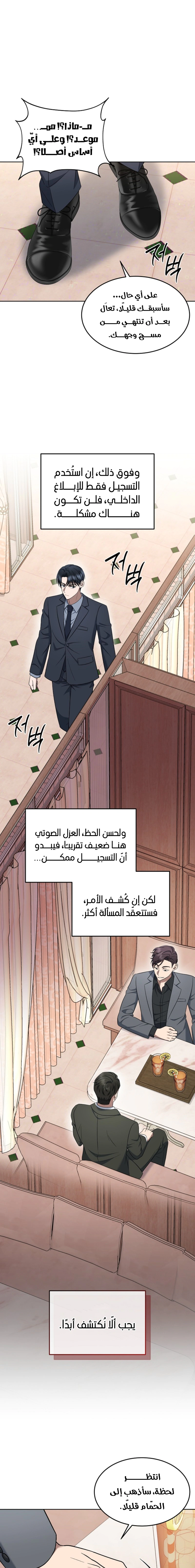 Read The Prosecutor_ Kim Seo-jin AR Manga Online