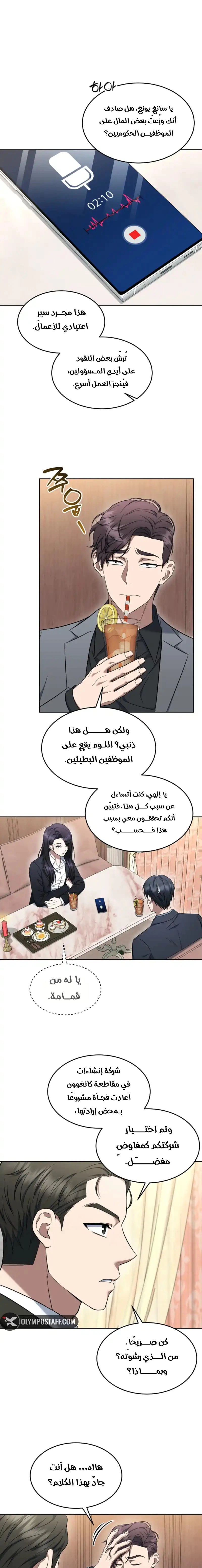 Read The Prosecutor_ Kim Seo-jin AR Manga Online