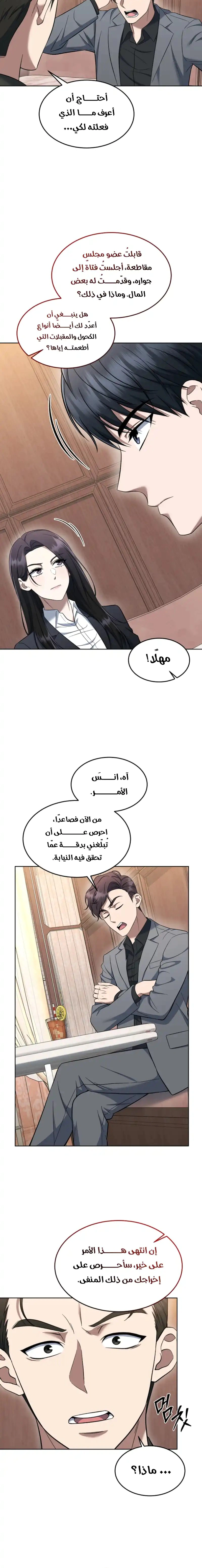 Read The Prosecutor_ Kim Seo-jin AR Manga Online