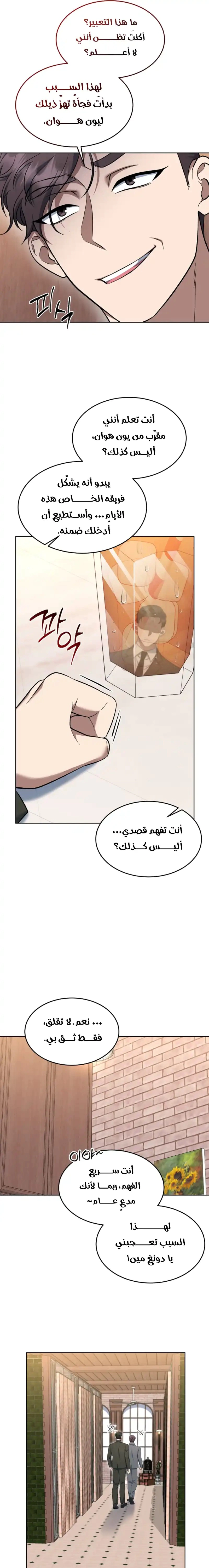 Read The Prosecutor_ Kim Seo-jin AR Manga Online