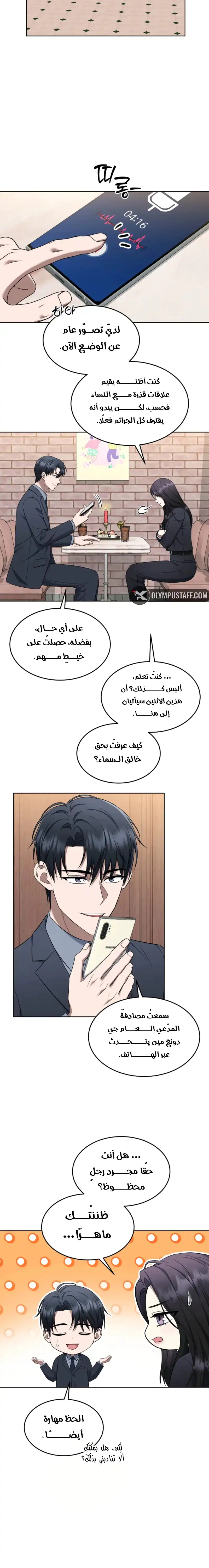 Read The Prosecutor_ Kim Seo-jin AR Manga Online