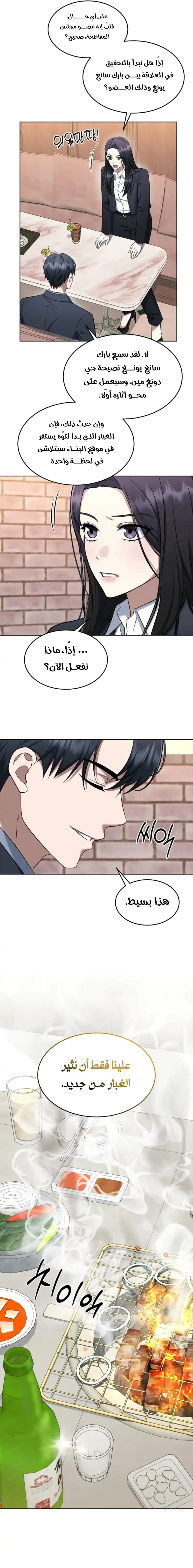 Read The Prosecutor_ Kim Seo-jin AR Manga Online