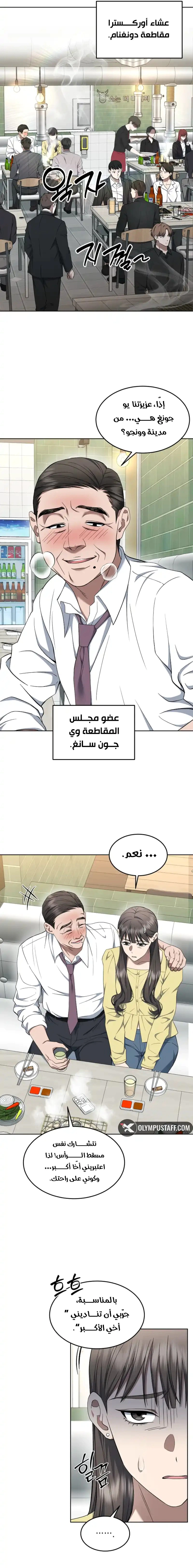 Read The Prosecutor_ Kim Seo-jin AR Manga Online
