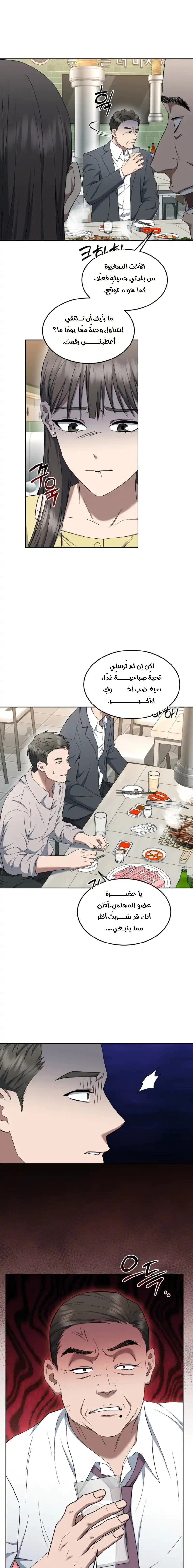 Read The Prosecutor_ Kim Seo-jin AR Manga Online