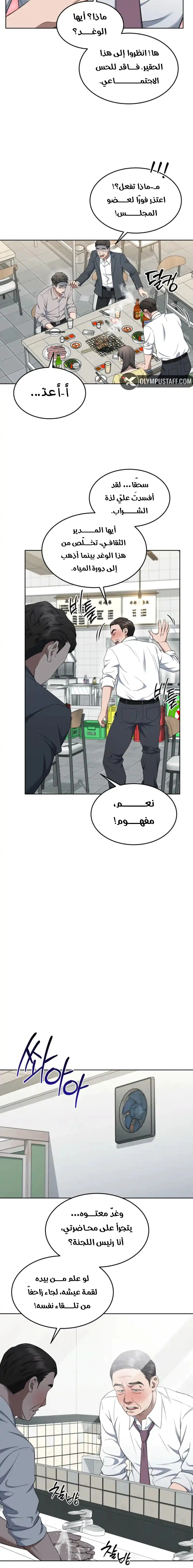 Read The Prosecutor_ Kim Seo-jin AR Manga Online