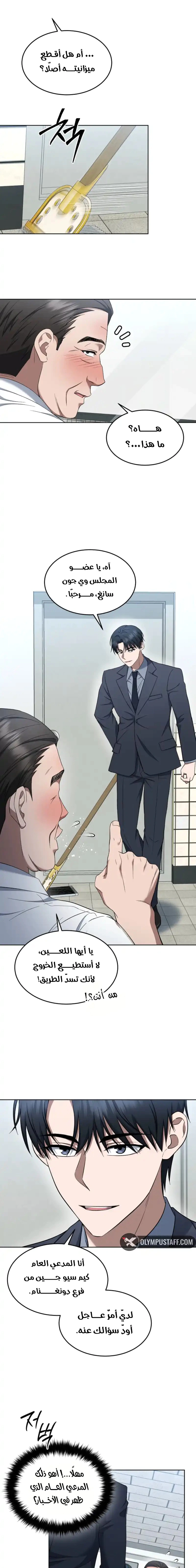 Read The Prosecutor_ Kim Seo-jin AR Manga Online