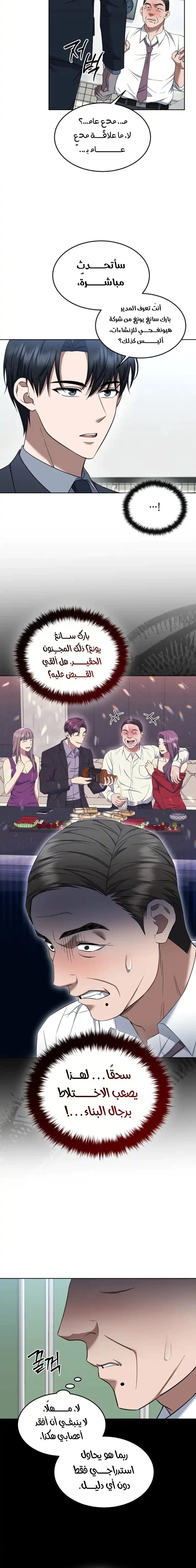Read The Prosecutor_ Kim Seo-jin AR Manga Online