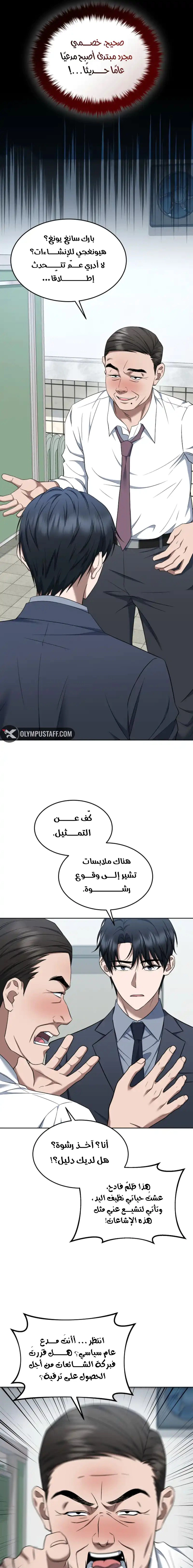 Read The Prosecutor_ Kim Seo-jin AR Manga Online