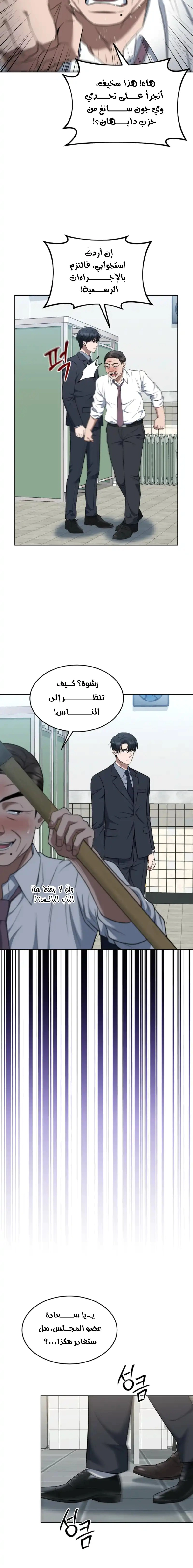 Read The Prosecutor_ Kim Seo-jin AR Manga Online