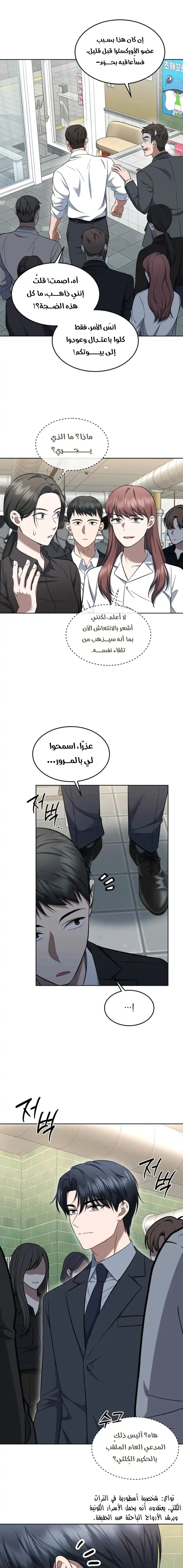 Read The Prosecutor_ Kim Seo-jin AR Manga Online