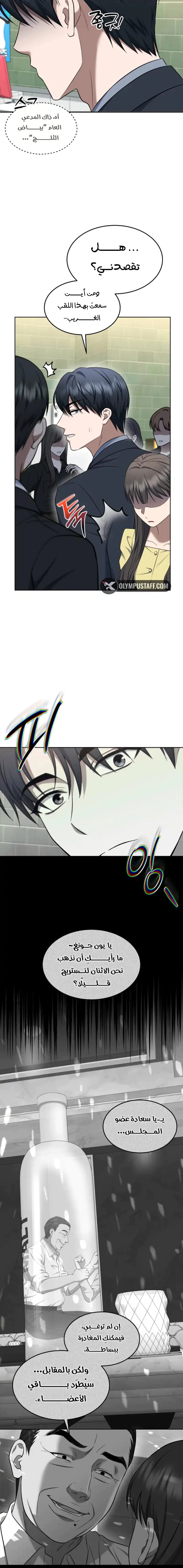 Read The Prosecutor_ Kim Seo-jin AR Manga Online