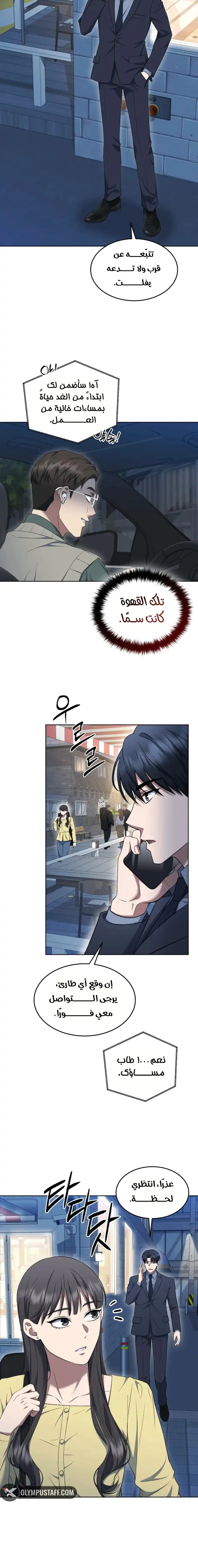 Read The Prosecutor_ Kim Seo-jin AR Manga Online