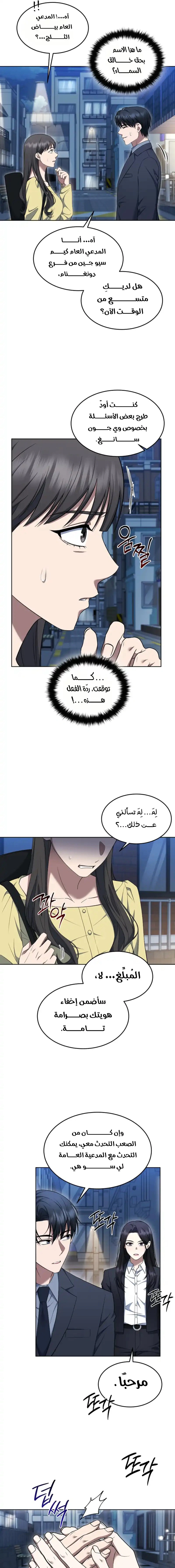 Read The Prosecutor_ Kim Seo-jin AR Manga Online