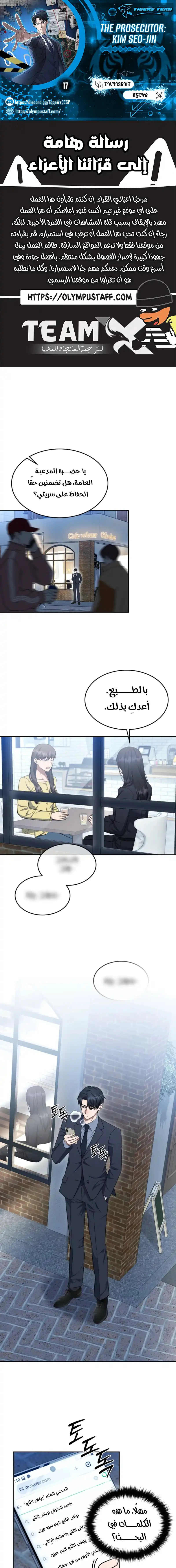 Read The Prosecutor_ Kim Seo-jin AR Manga Online