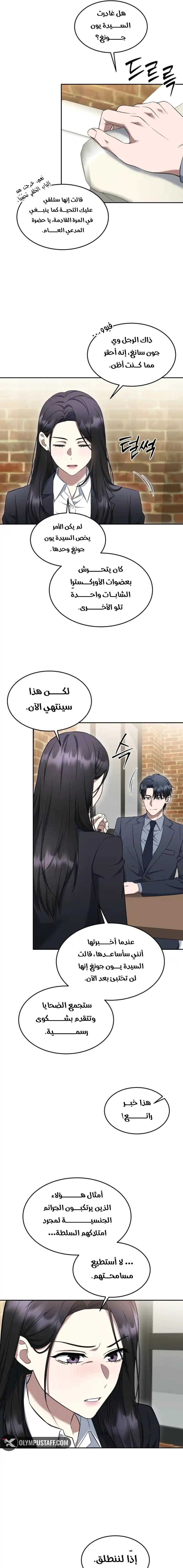 Read The Prosecutor_ Kim Seo-jin AR Manga Online