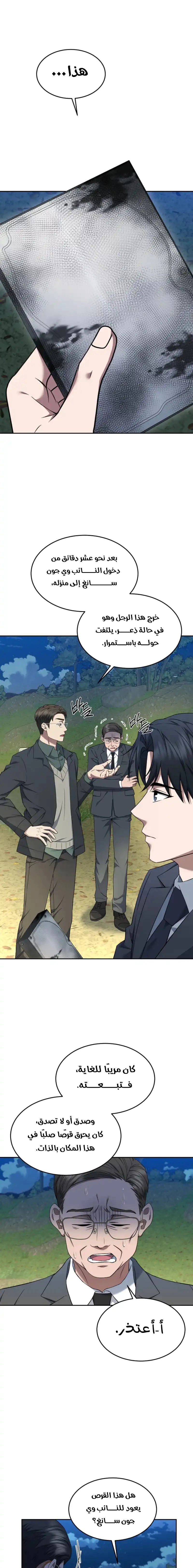 Read The Prosecutor_ Kim Seo-jin AR Manga Online