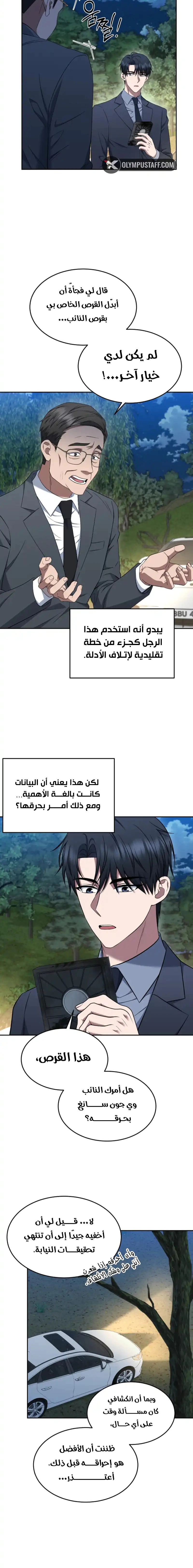 Read The Prosecutor_ Kim Seo-jin AR Manga Online