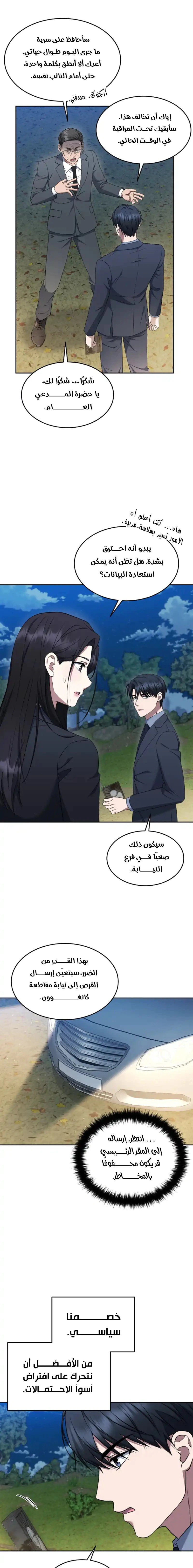 Read The Prosecutor_ Kim Seo-jin AR Manga Online