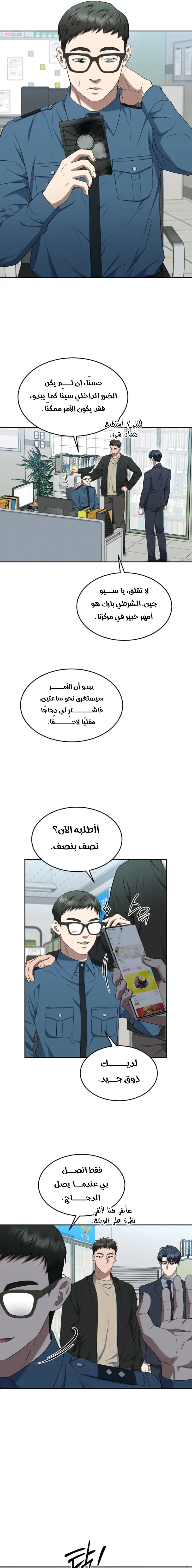 Read The Prosecutor_ Kim Seo-jin AR Manga Online