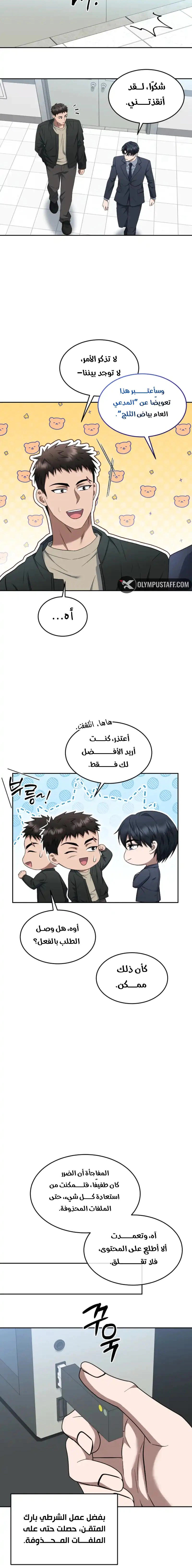 Read The Prosecutor_ Kim Seo-jin AR Manga Online