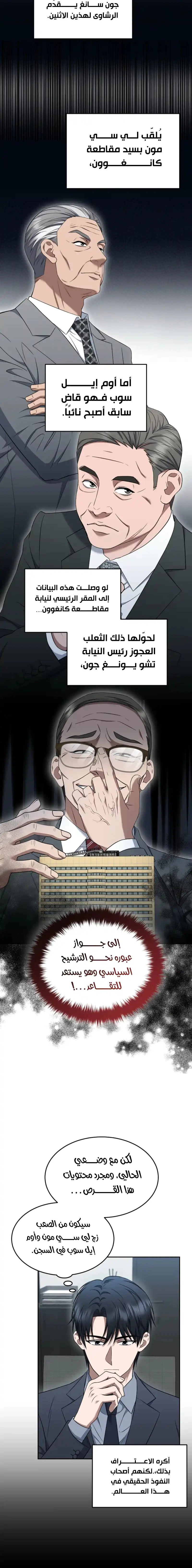 Read The Prosecutor_ Kim Seo-jin AR Manga Online