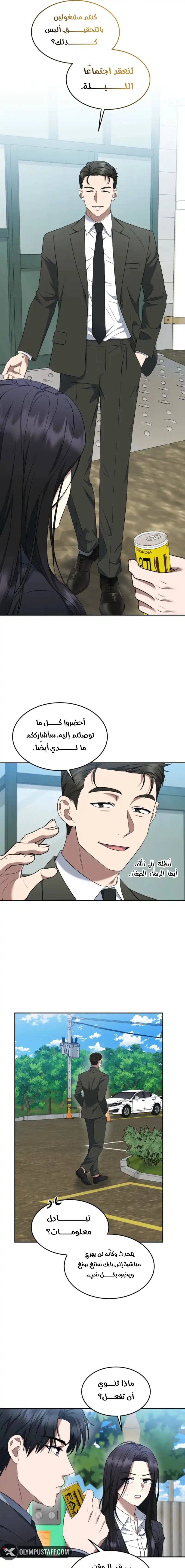Read The Prosecutor_ Kim Seo-jin AR Manga Online