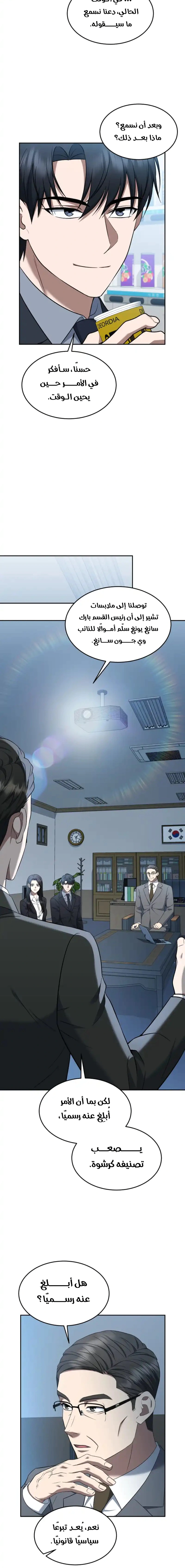 Read The Prosecutor_ Kim Seo-jin AR Manga Online