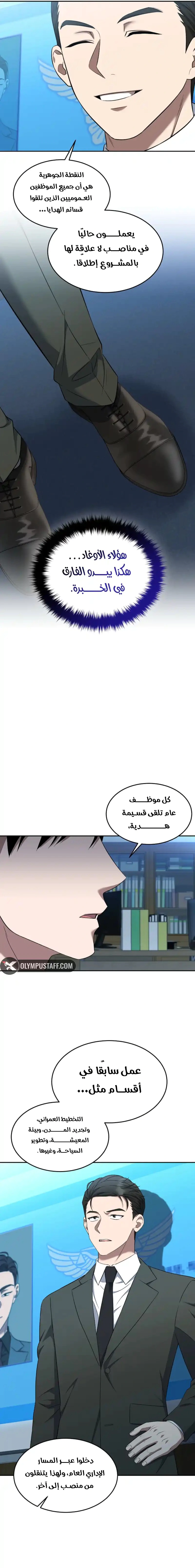 Read The Prosecutor_ Kim Seo-jin AR Manga Online