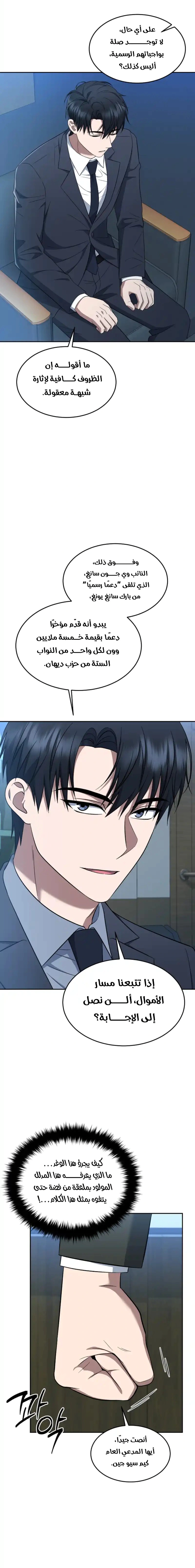 Read The Prosecutor_ Kim Seo-jin AR Manga Online