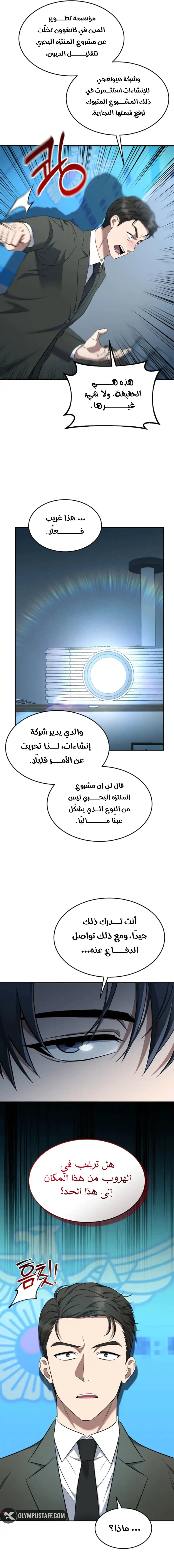 Read The Prosecutor_ Kim Seo-jin AR Manga Online