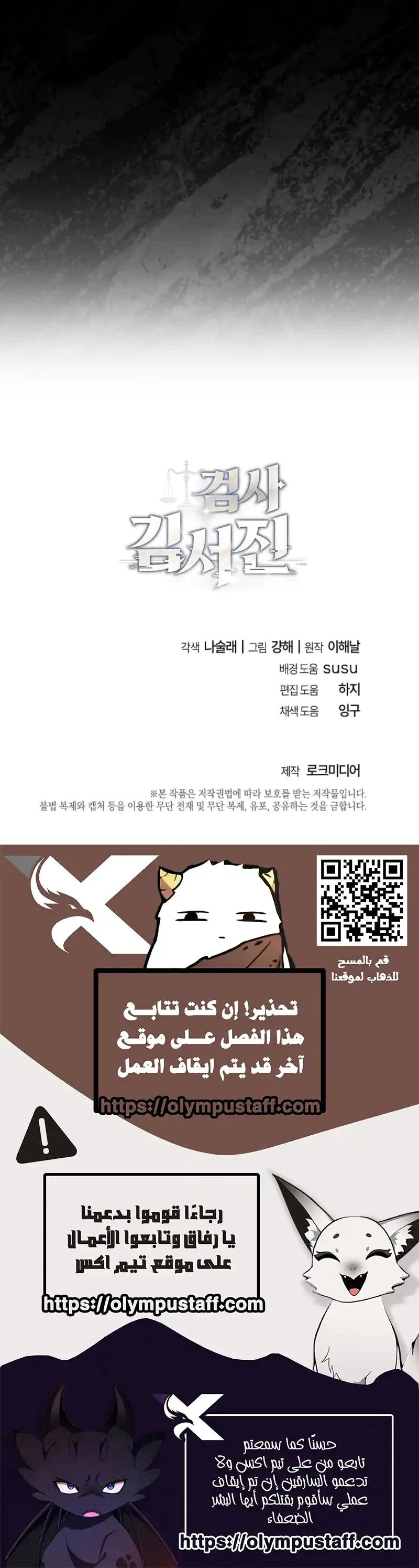 Read The Prosecutor_ Kim Seo-jin AR Manga Online