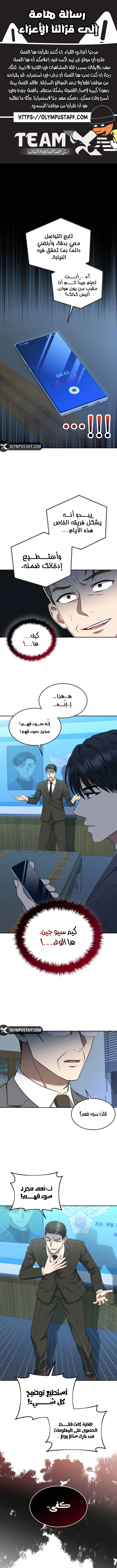 Read The Prosecutor_ Kim Seo-jin AR Manga Online
