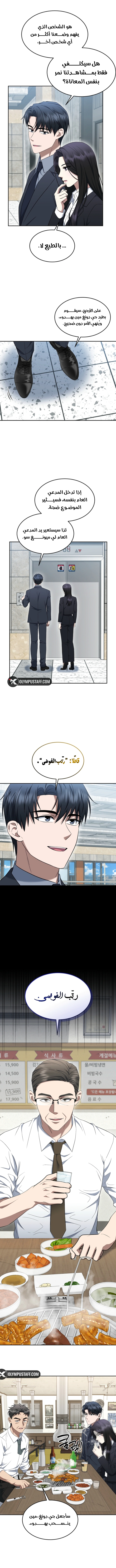 Read The Prosecutor_ Kim Seo-jin AR Manga Online