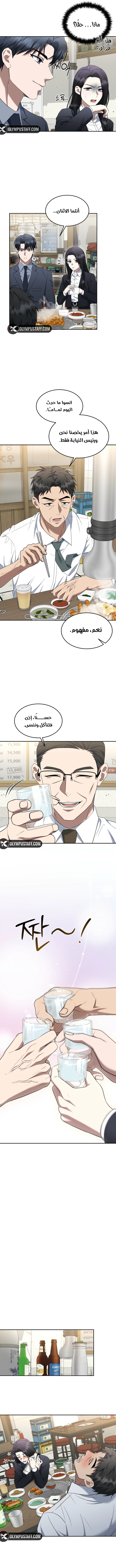Read The Prosecutor_ Kim Seo-jin AR Manga Online