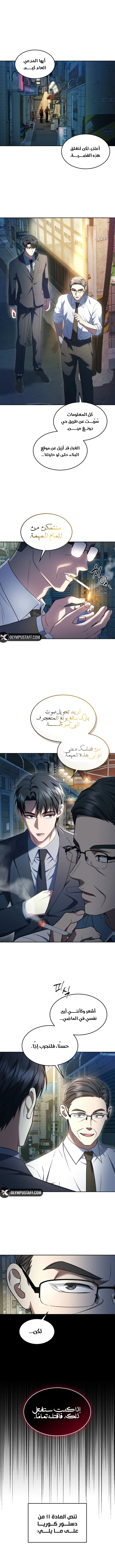 Read The Prosecutor_ Kim Seo-jin AR Manga Online
