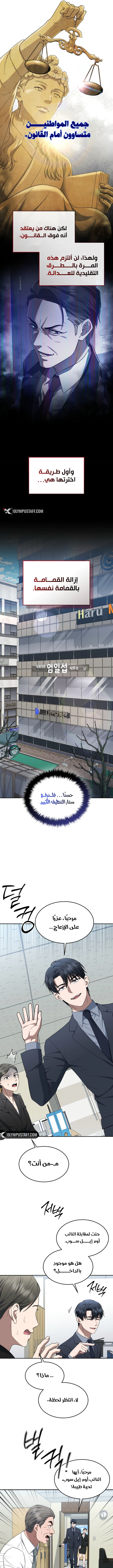 Read The Prosecutor_ Kim Seo-jin AR Manga Online