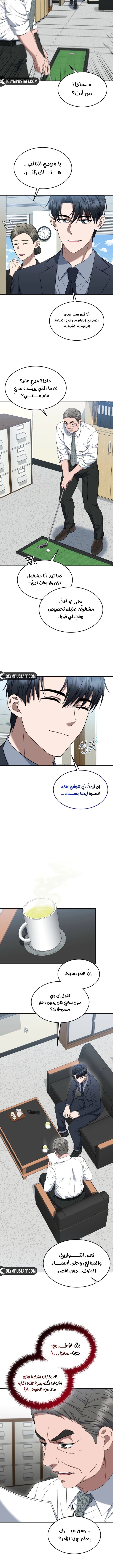 Read The Prosecutor_ Kim Seo-jin AR Manga Online