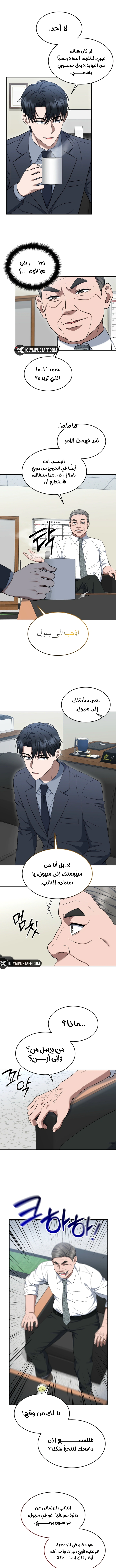 Read The Prosecutor_ Kim Seo-jin AR Manga Online