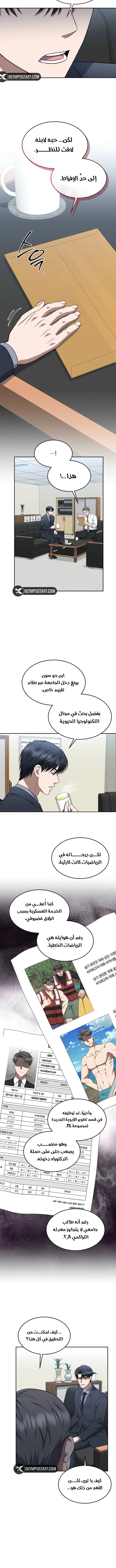 Read The Prosecutor_ Kim Seo-jin AR Manga Online