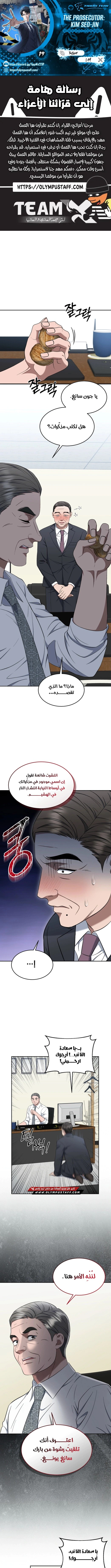 Read The Prosecutor_ Kim Seo-jin AR Manga Online