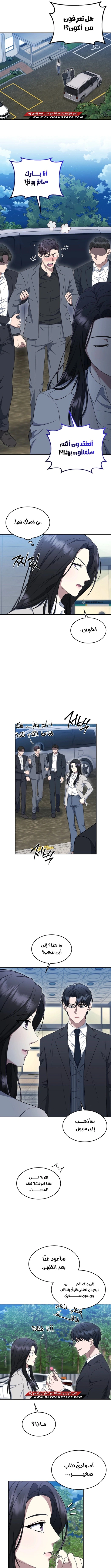Read The Prosecutor_ Kim Seo-jin AR Manga Online
