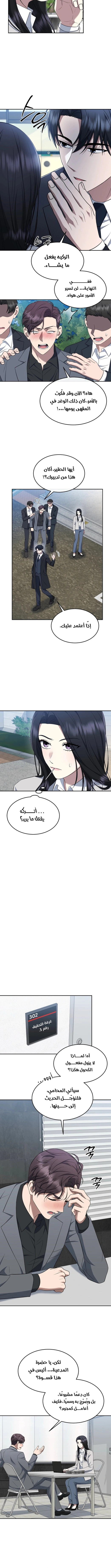 Read The Prosecutor_ Kim Seo-jin AR Manga Online