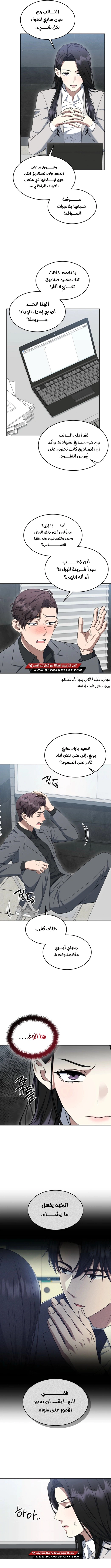 Read The Prosecutor_ Kim Seo-jin AR Manga Online