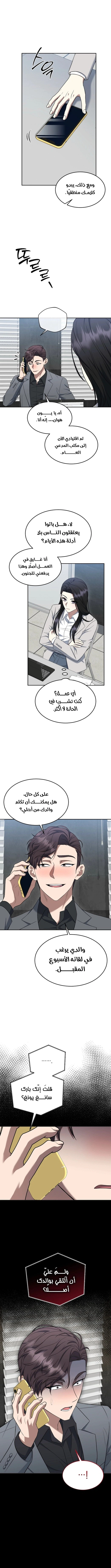 Read The Prosecutor_ Kim Seo-jin AR Manga Online